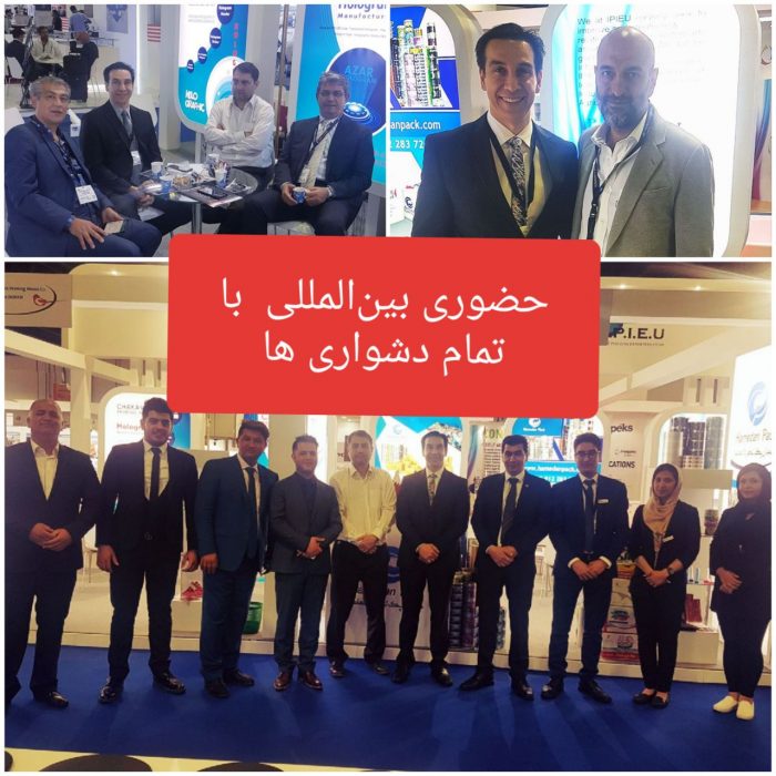 تمام دشواری ها مانع حضور صنعتگران ایرانی در نمایشگاه چاپ و بسته بندی دبی نشد