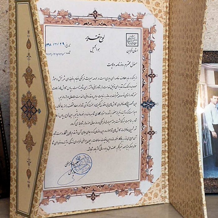 اهدا لوح سازمان میراث فرهنگی به ولایت