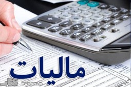 چالش در تخصیص معافیت مالیاتی ناشران و جریمه‌های نفس‌گیر!